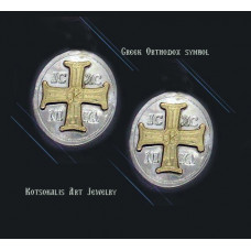 Cufflinks Crosss Greek Orthodox Jewelry